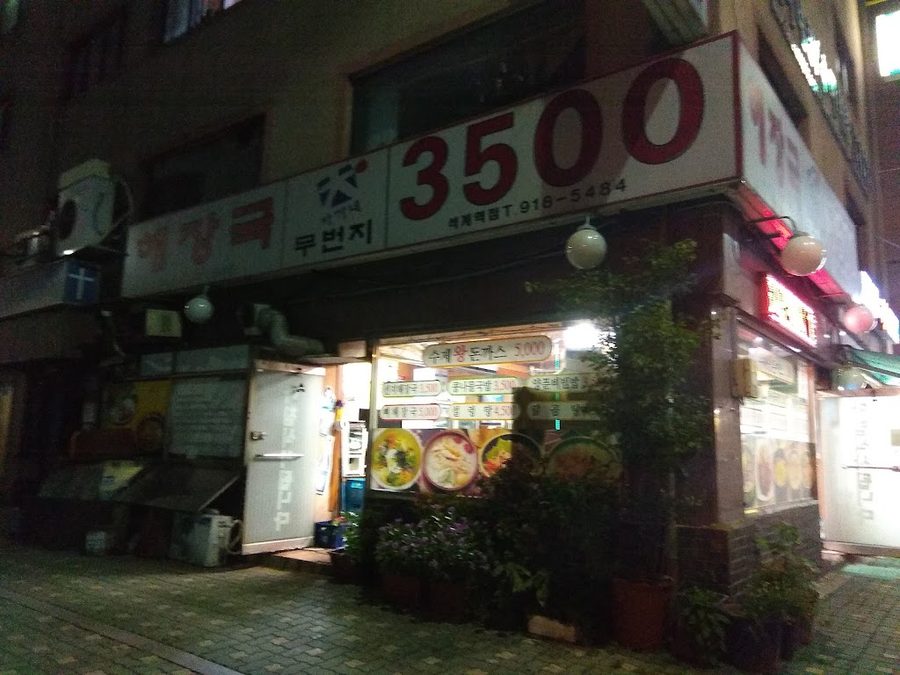 Chagane Haejangguk
