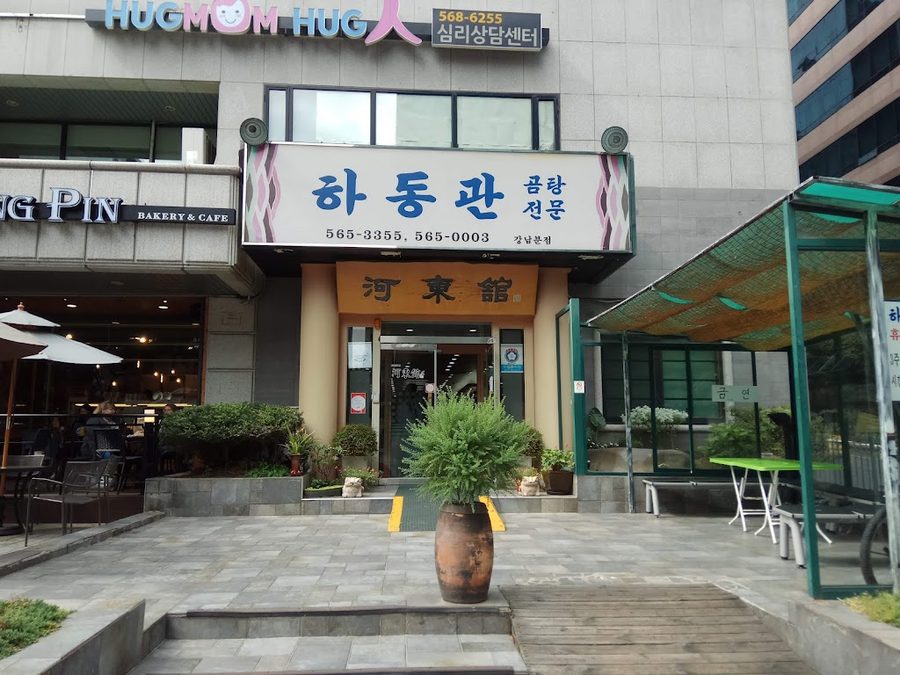 Suhadong Main Branch