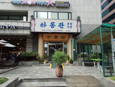 Suhadong Main Branch