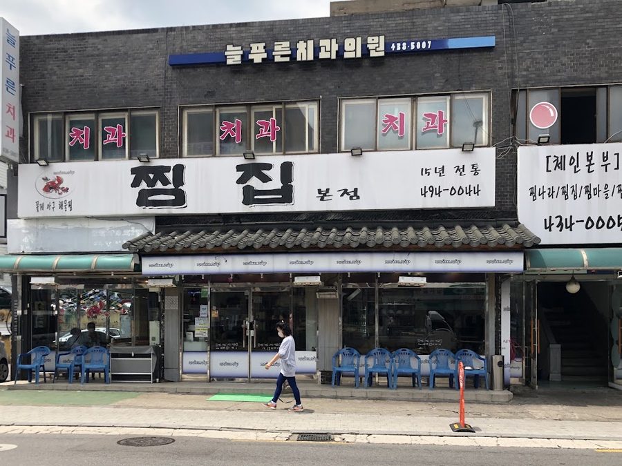 Yeojaman Haemultang