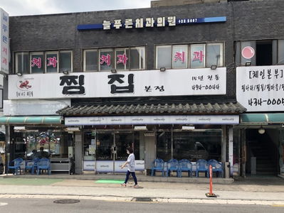 Yeojaman Haemultang