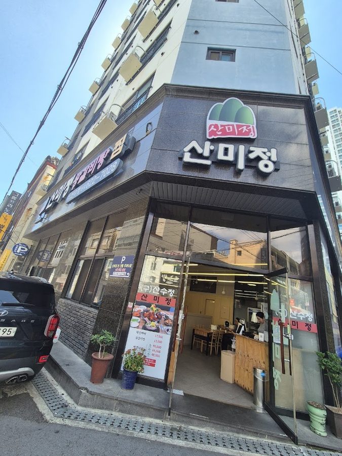 Sanmijeong