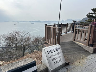 남항조망지