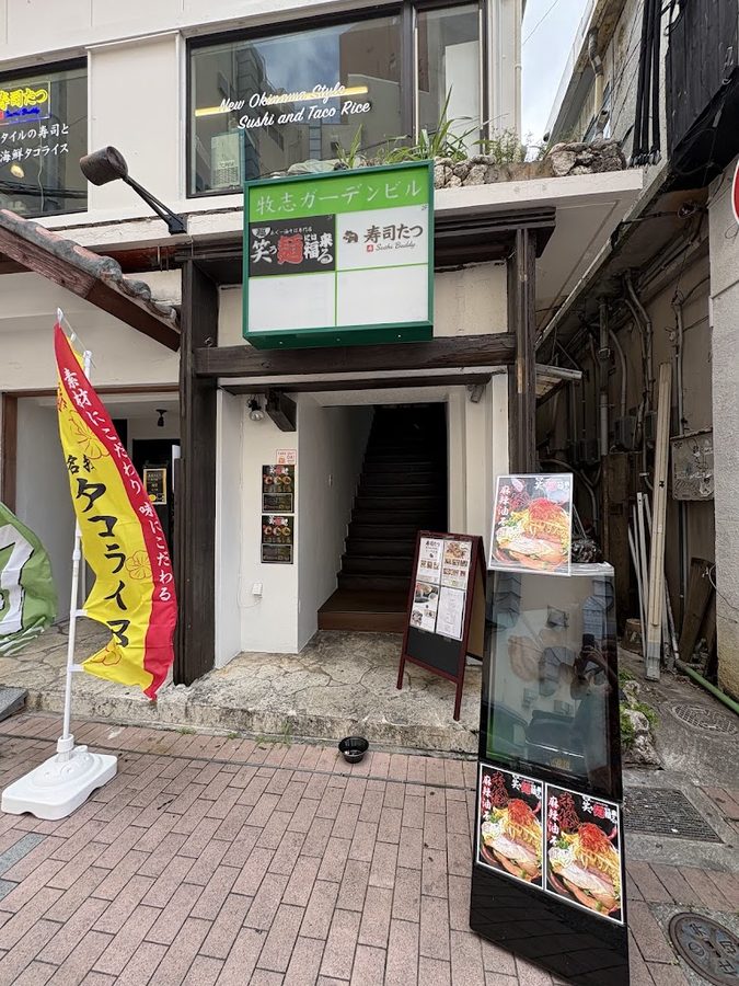 Sushi Tei Danji