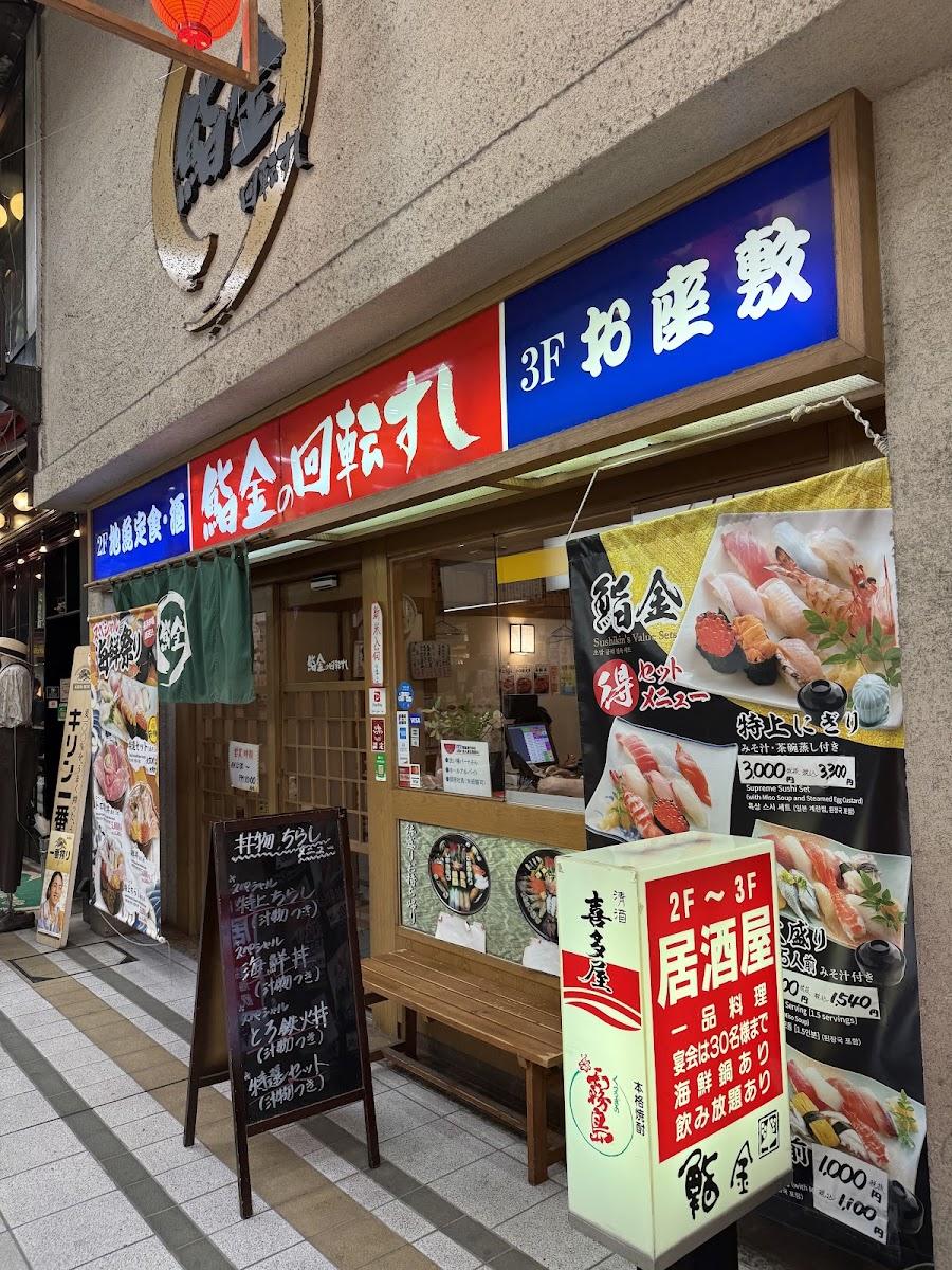 Sushi Kin