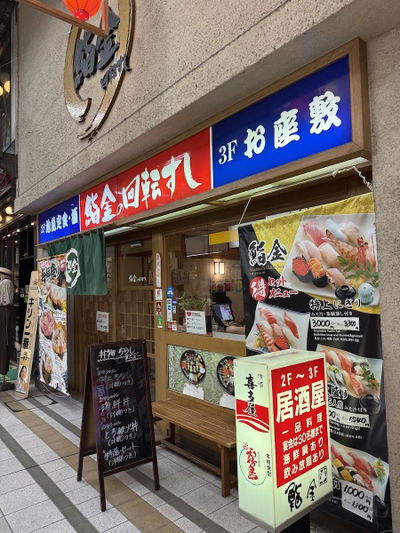 Sushi Kin