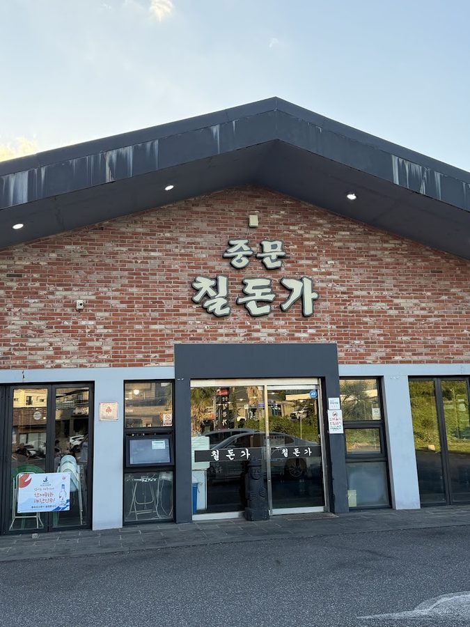 Childonga Jungmun