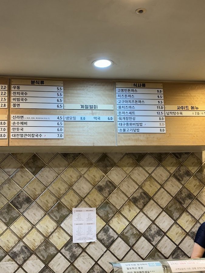 Gawon Gimbap