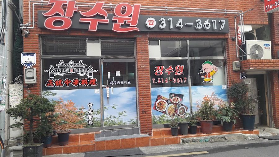 Jangsuwon