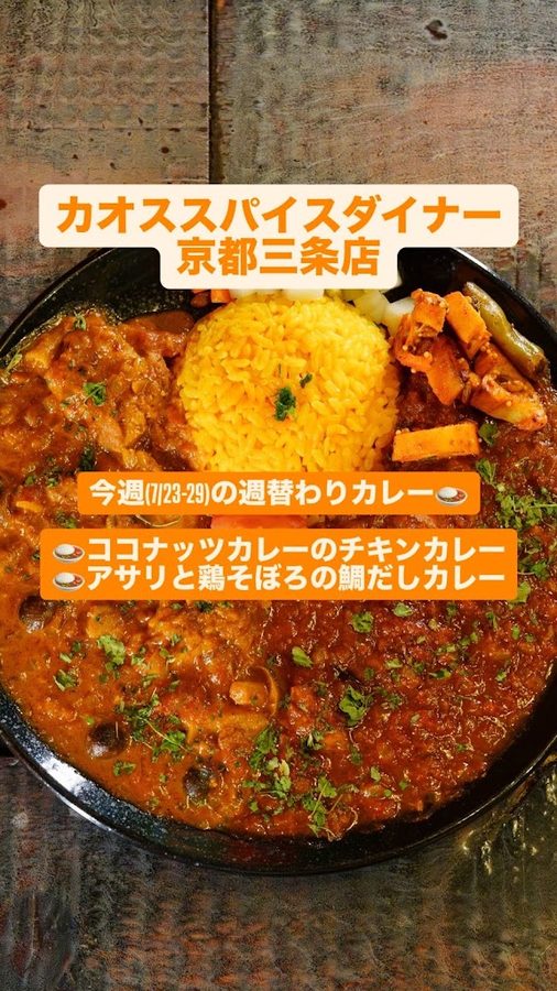 Khaos Spice Diner
