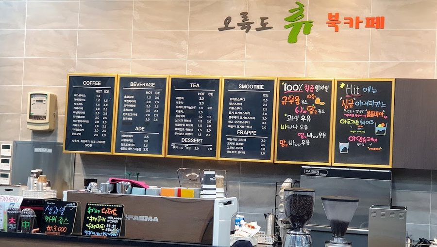 오륙도휴북카페