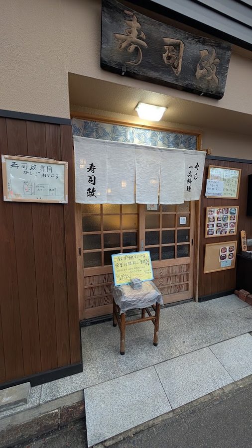 Sushi Masa