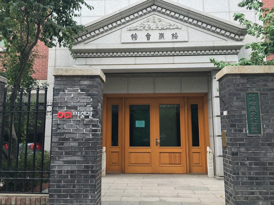 OCI Art Museum