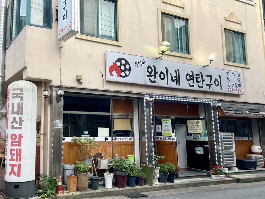 Wannine Yeontan Gui