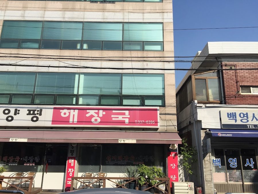 Bilow Mangwon Branch