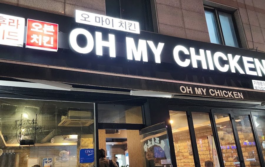 Oh My Chicken