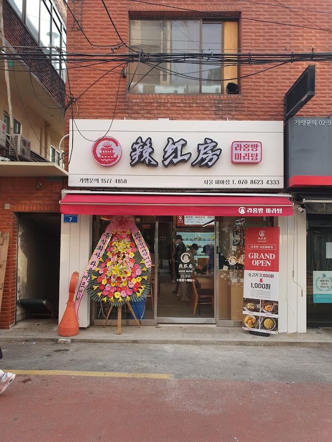 Cheongyang Yukgaejang