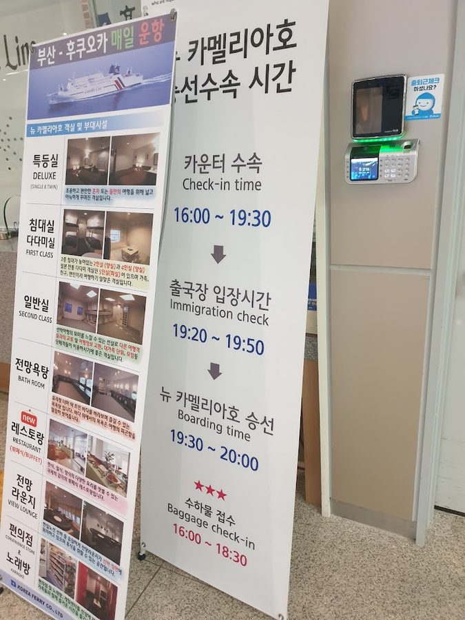 Korea Ferry Co., Ltd.