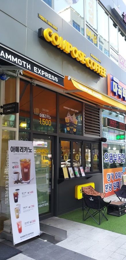 Compose Coffee Magok Sumyeongsan Branch
