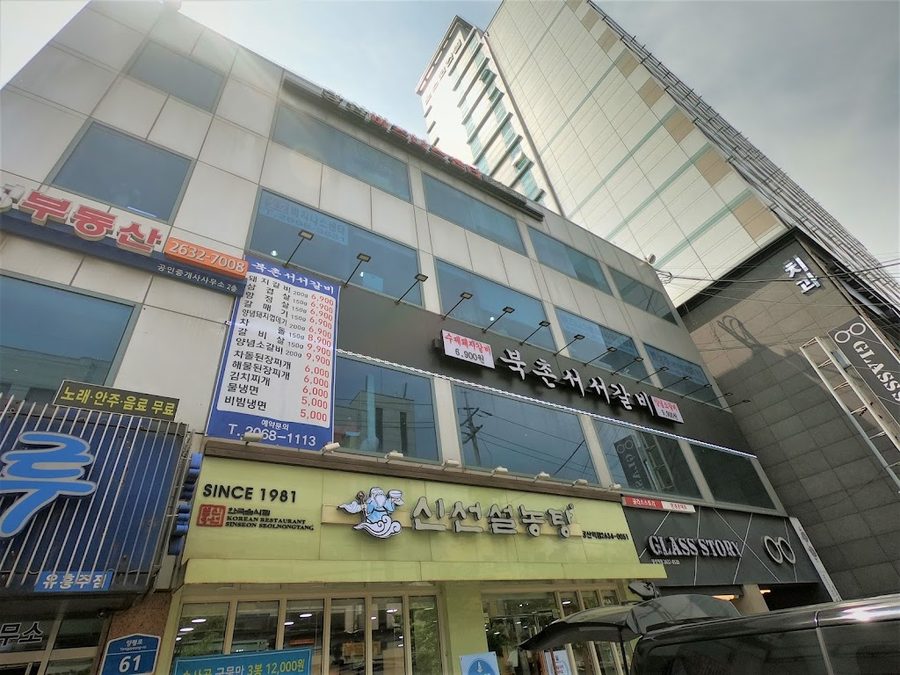 Dangsan Station