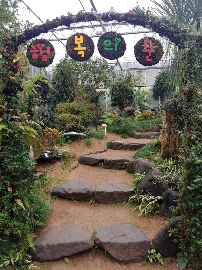 Gudeok Cultural Park
