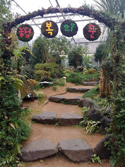 Gudeok Cultural Park