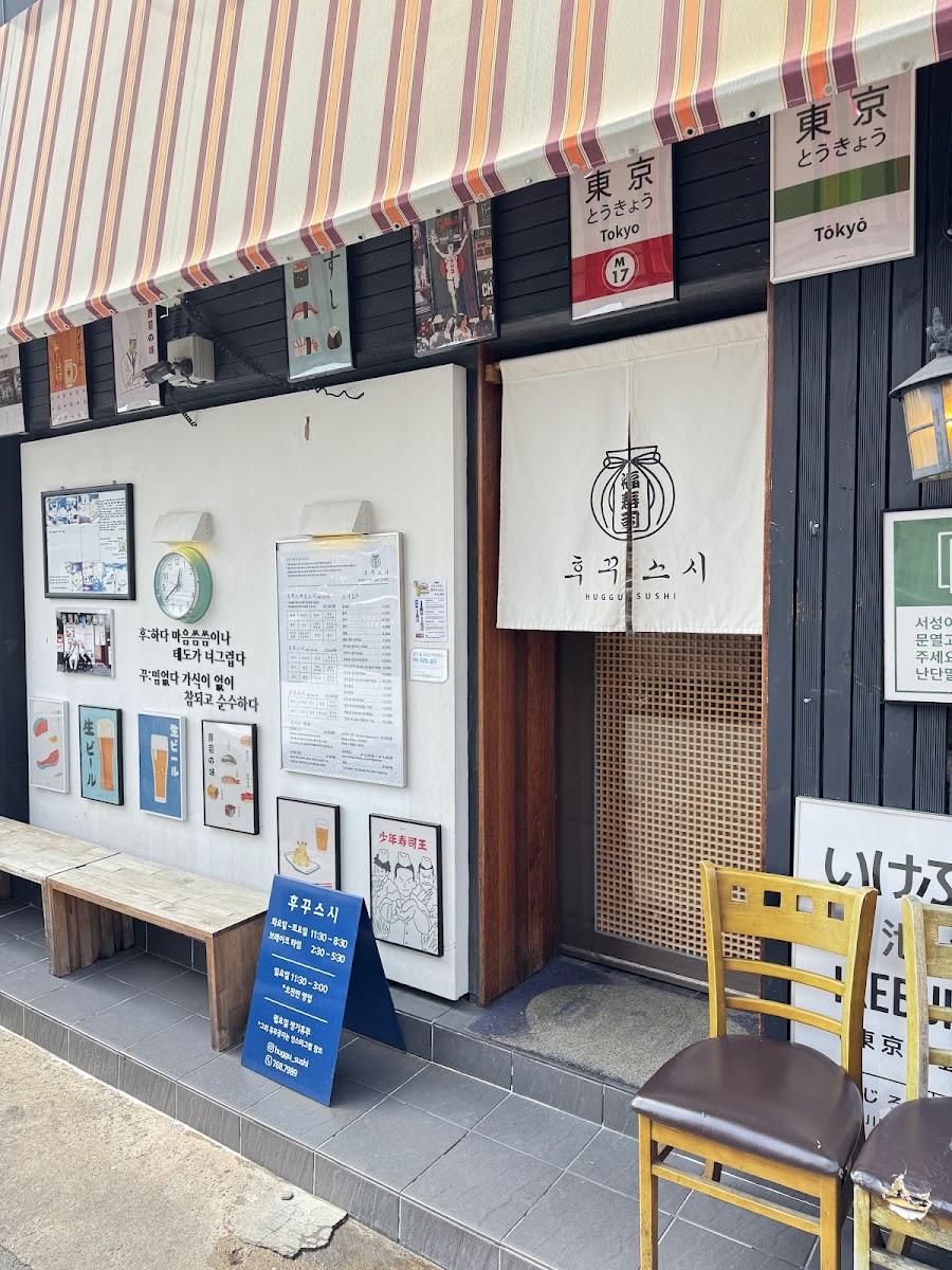 Fuku Sushi