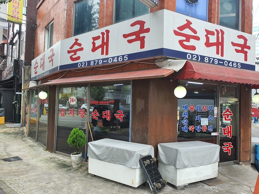 Aune Jangteo