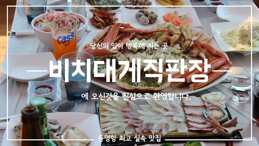 Beach Daege Direct Sales