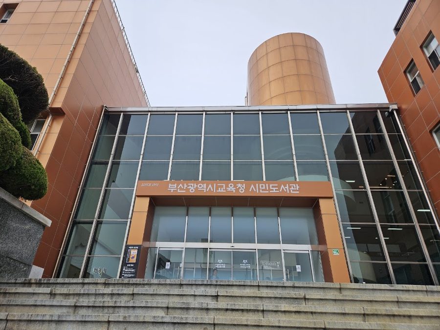 Busan Metropolitan City Citizen Library