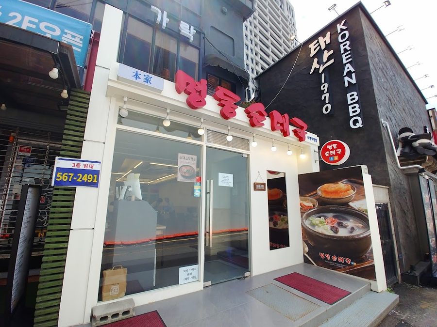 Myeongdong Sundaeguk City Hall Direct Branch
