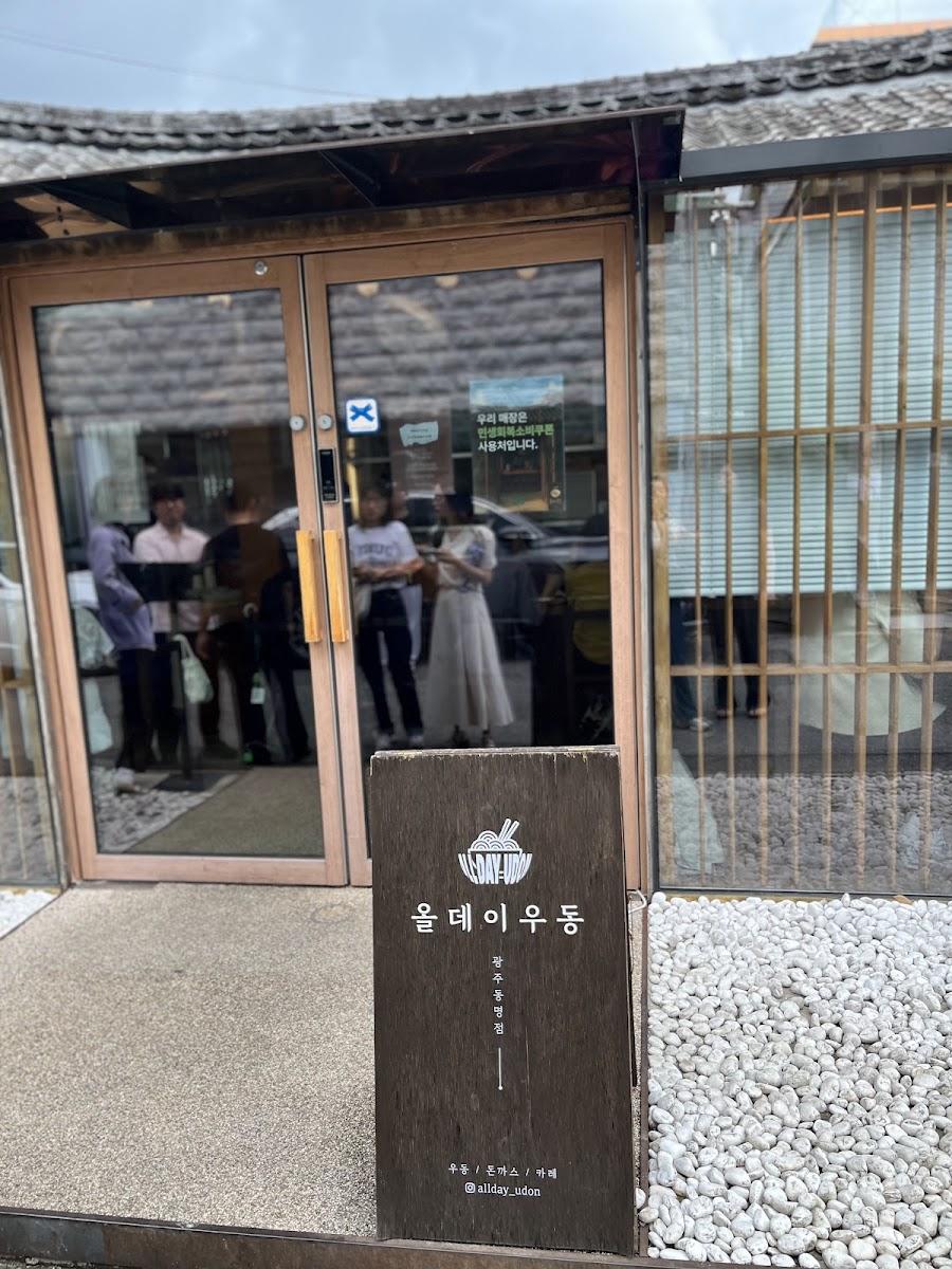 올데이우동 동명점
