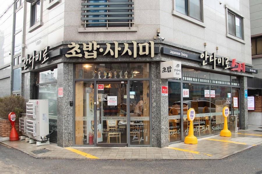구리맛집 안다미로스시 롯데백화점 구리도농다산역점