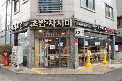 구리맛집 안다미로스시 롯데백화점 구리도농다산역점