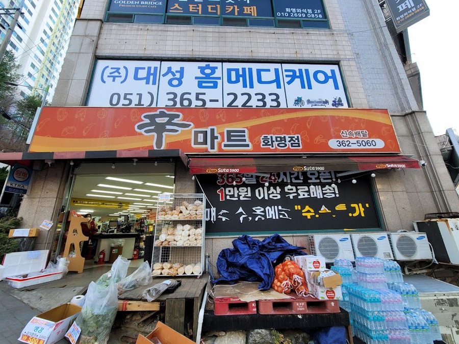 Sin Mart Hwamyeong Branch