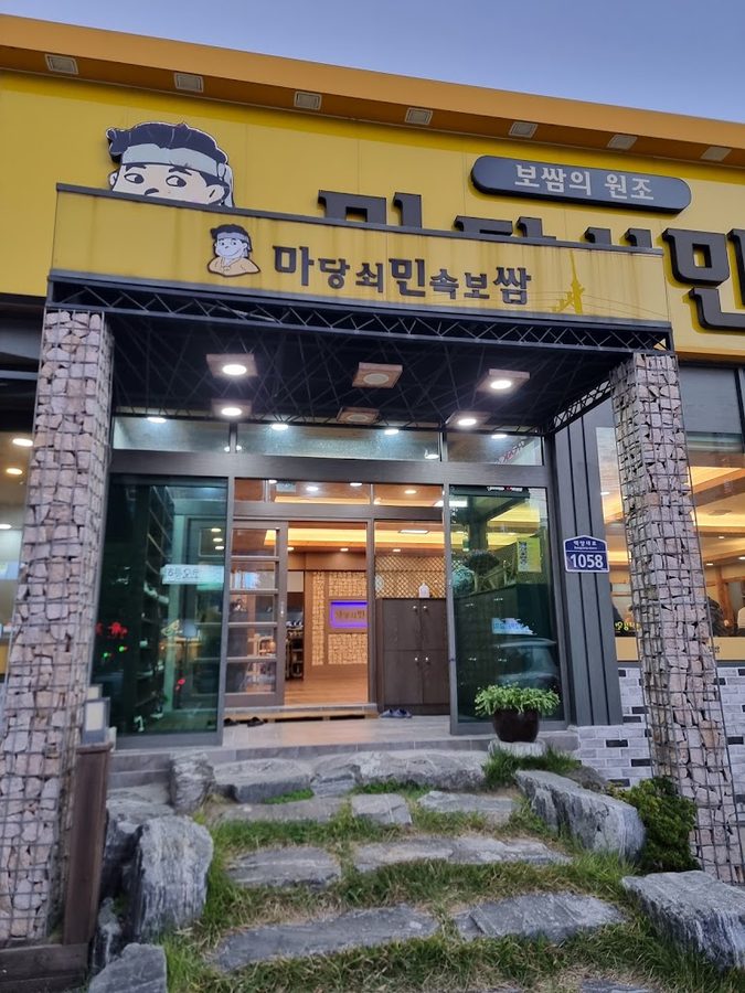 Madam Soe Gupo Branch