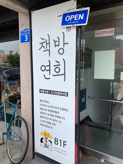 Chaekbat Seojeom