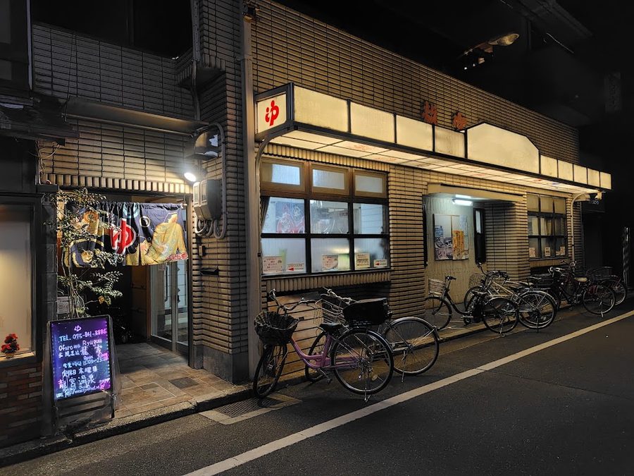 Ryugu Onsen