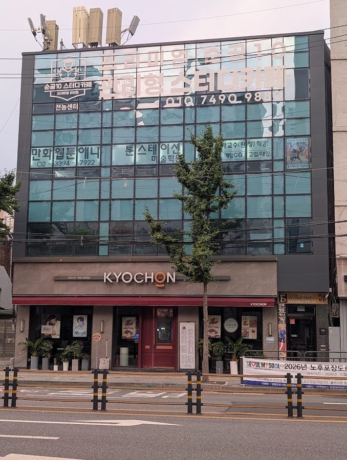 Kyochon Chicken University of Seoul