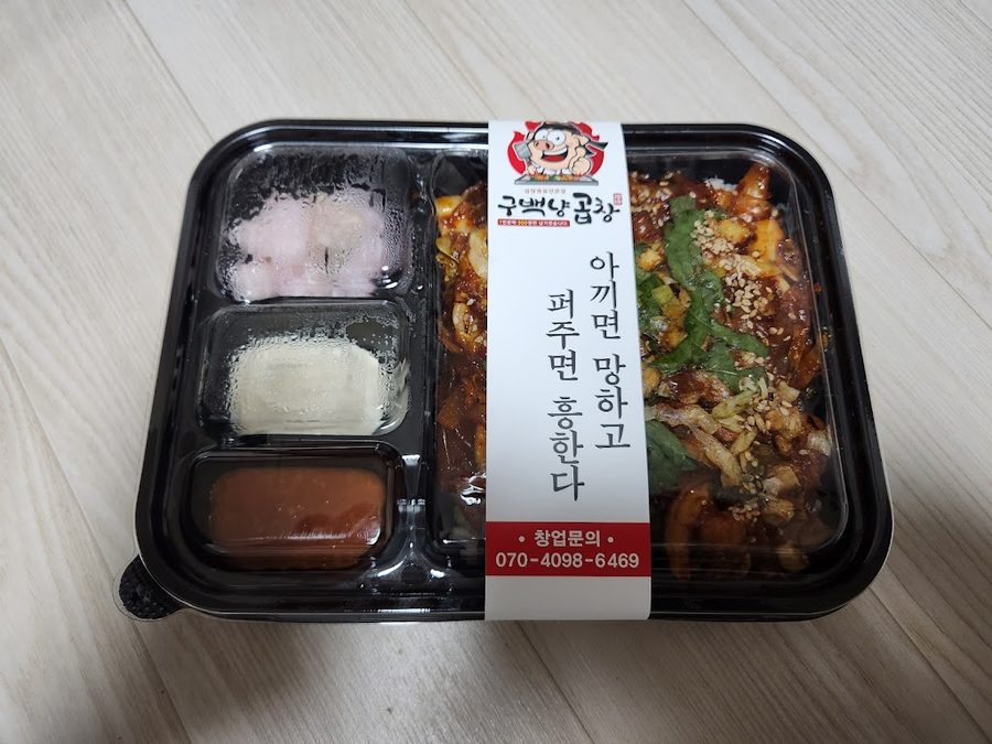 Gubaengnyang Gopchang