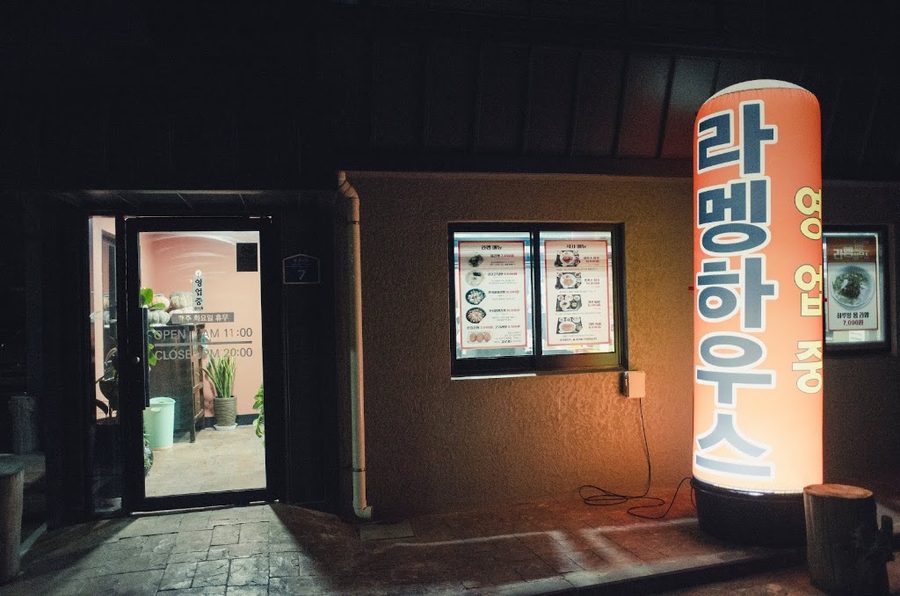 Ramyeon House