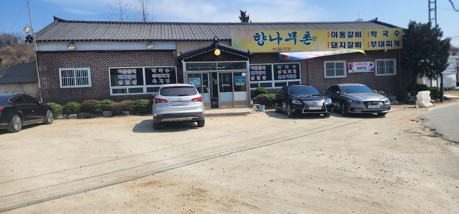 Hyangnamuchon