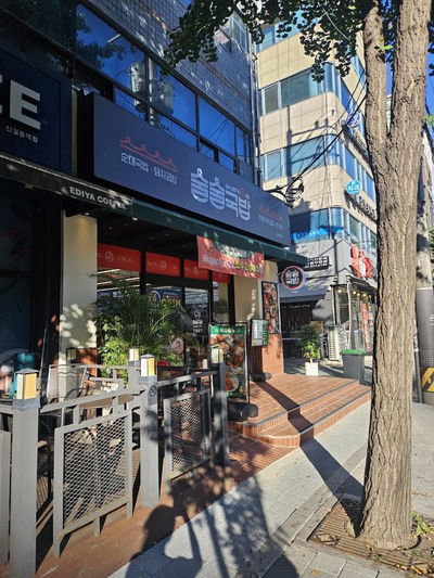 Sool Sool Gukbap- Sinseoldong station Line2