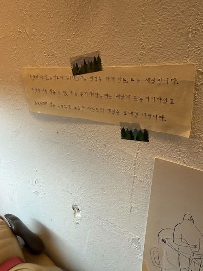 Geunyang Bangsil