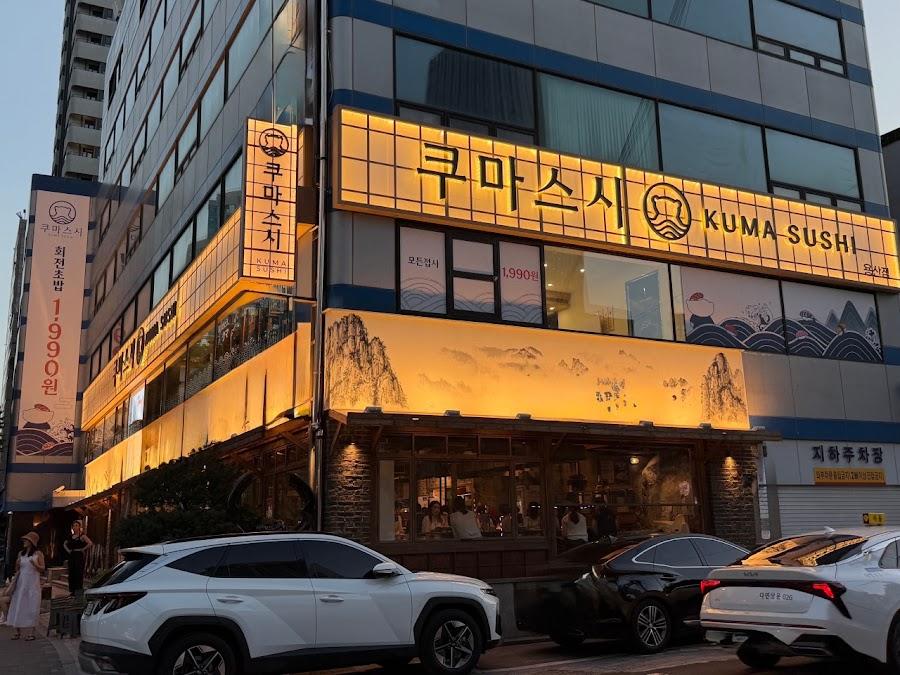 Kuma Sushi Yongsan Main Branch