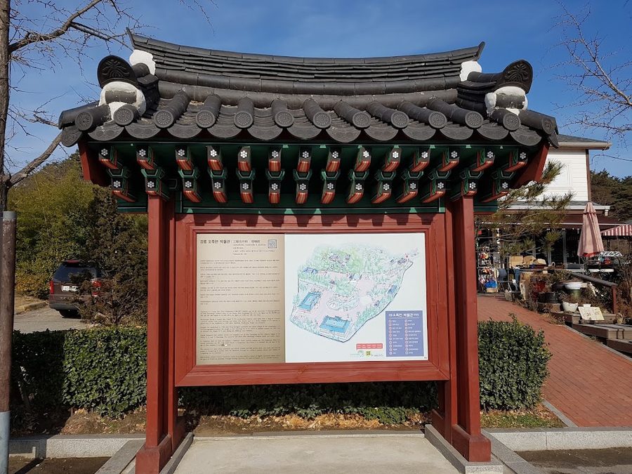 강릉시특산물판매장