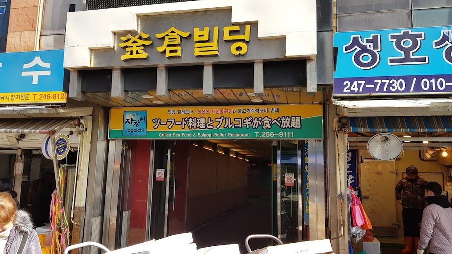Jagalchi Buffet