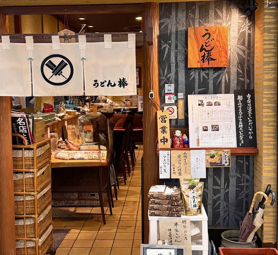 Udon-bo Osaka