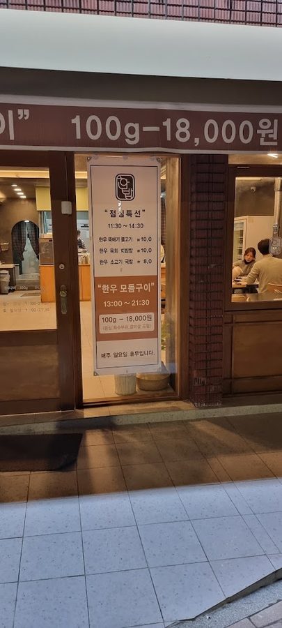 삼환축산 사직점