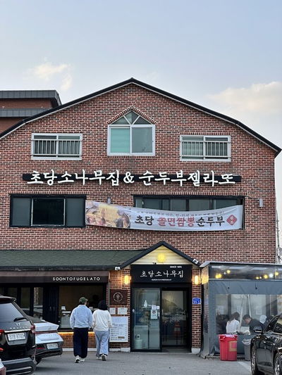 豆腐村草堂嫩豆腐